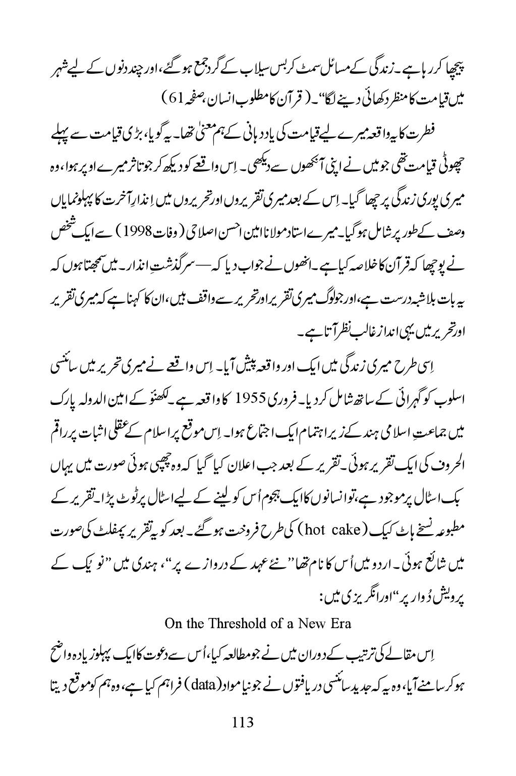 The printed page