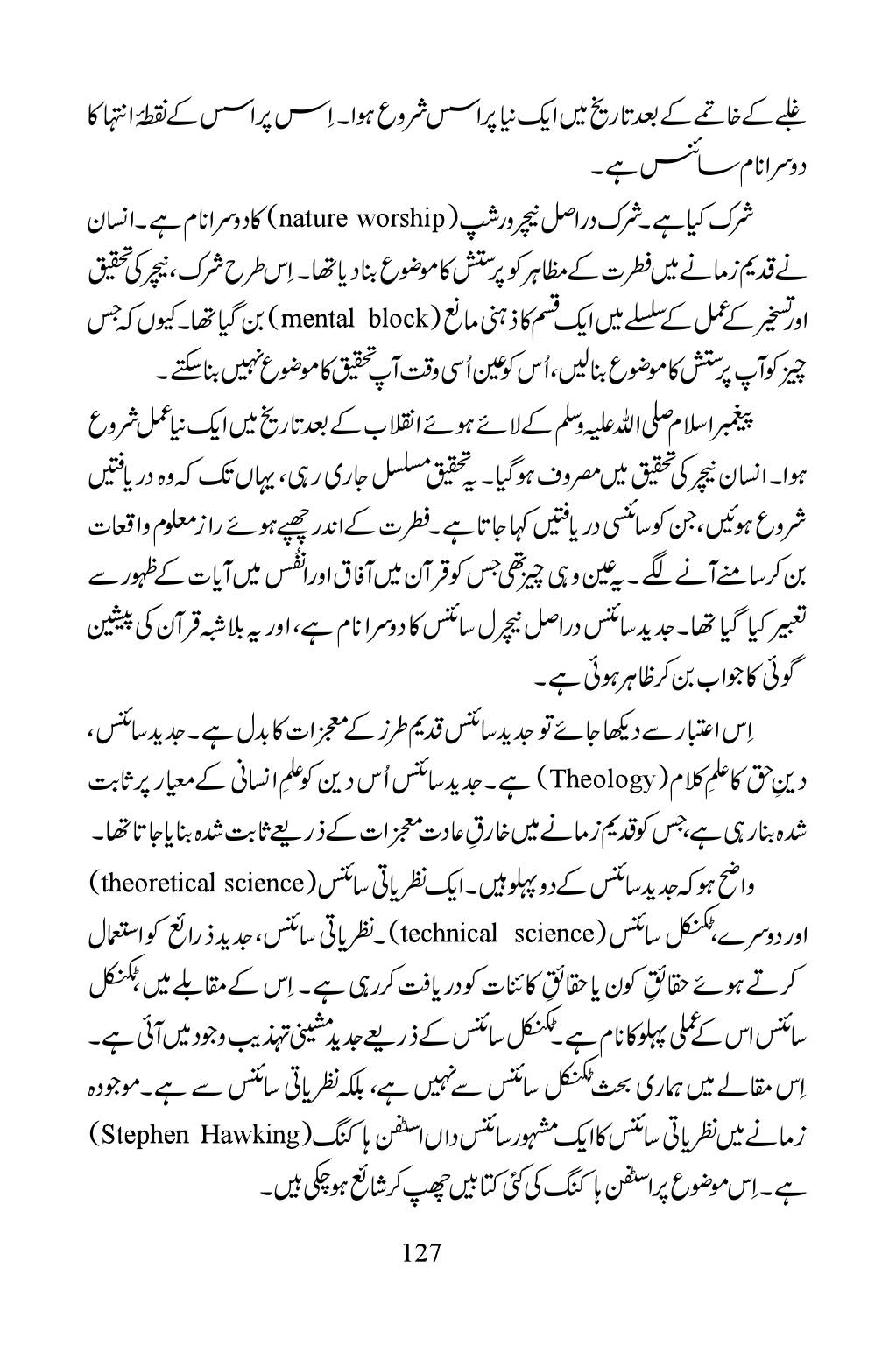 The printed page