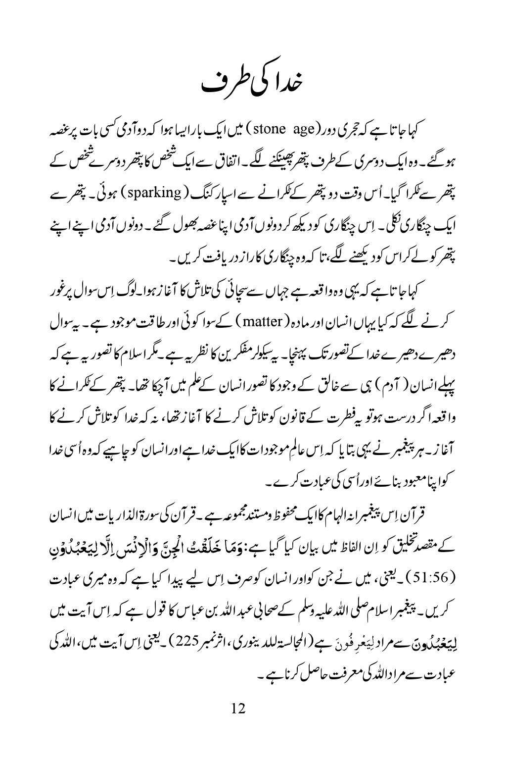 The printed page