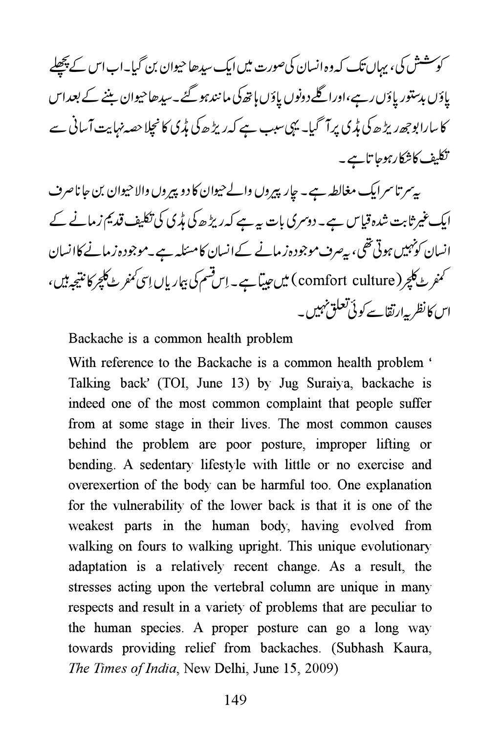 The printed page