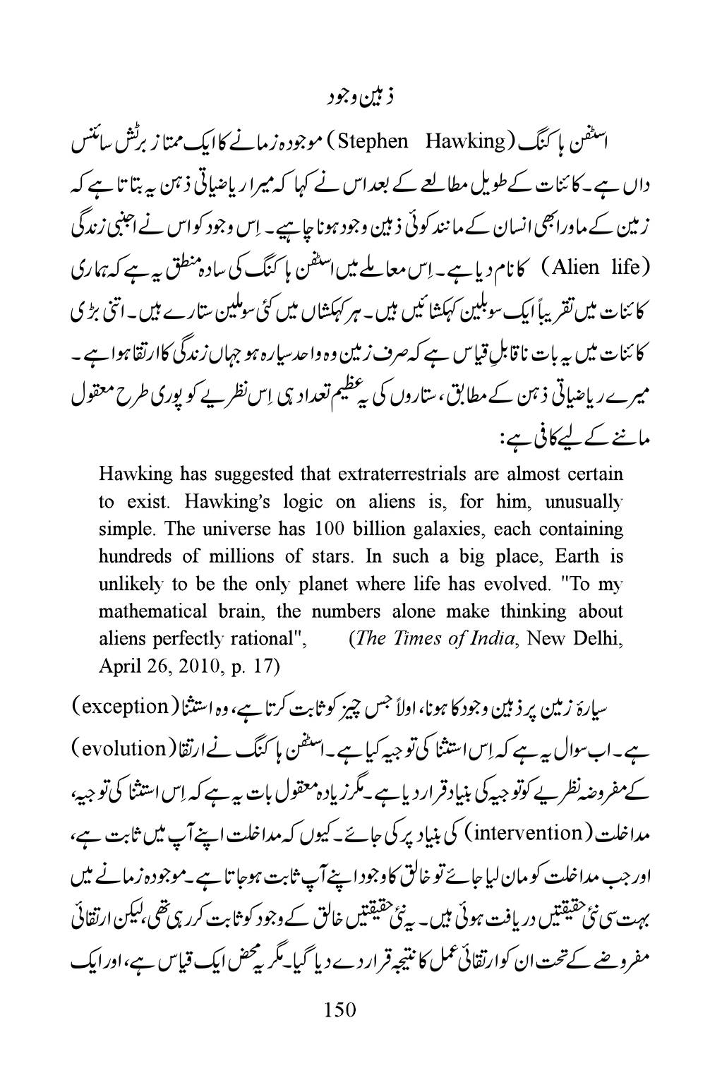 The printed page