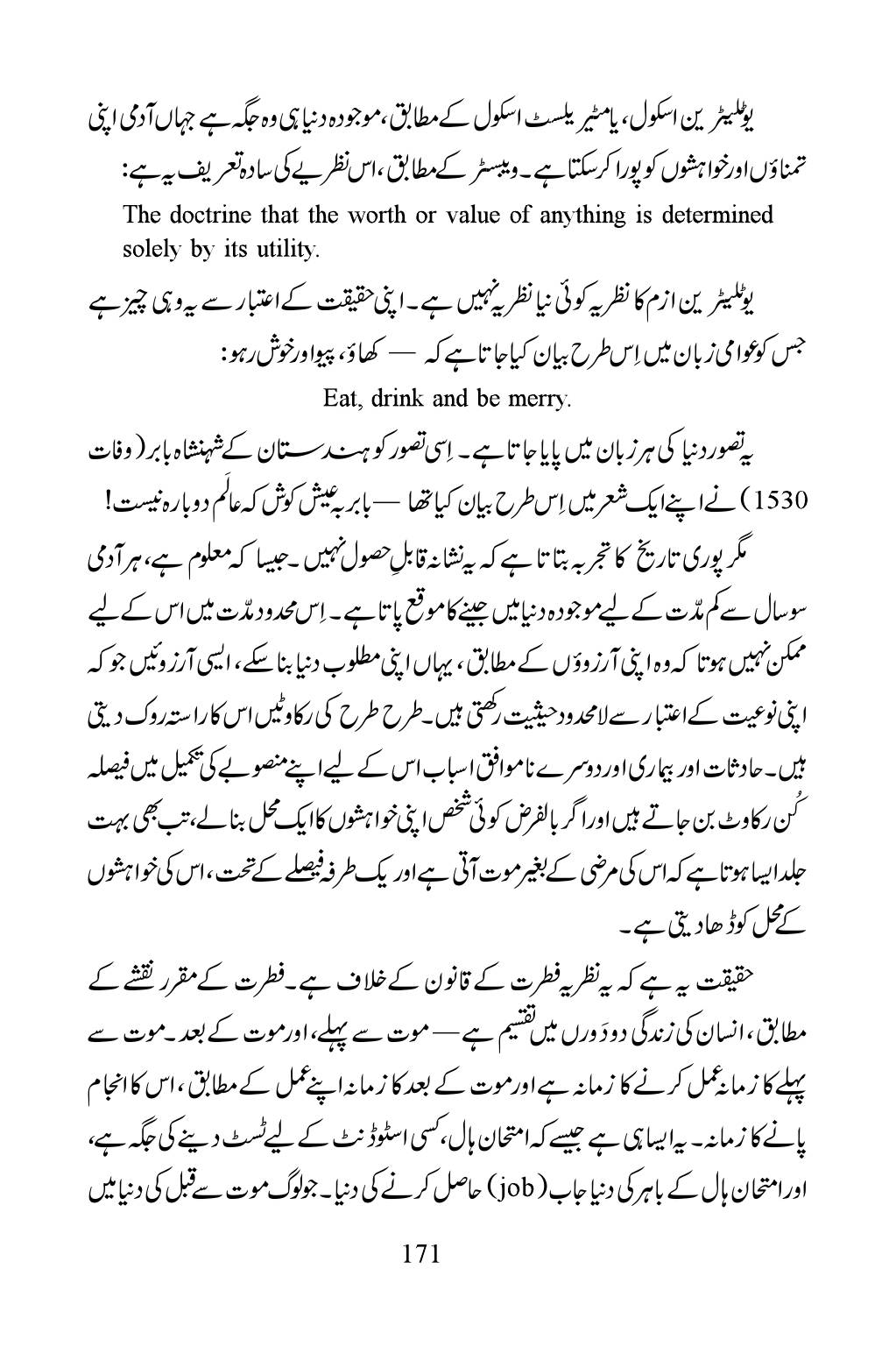 The printed page