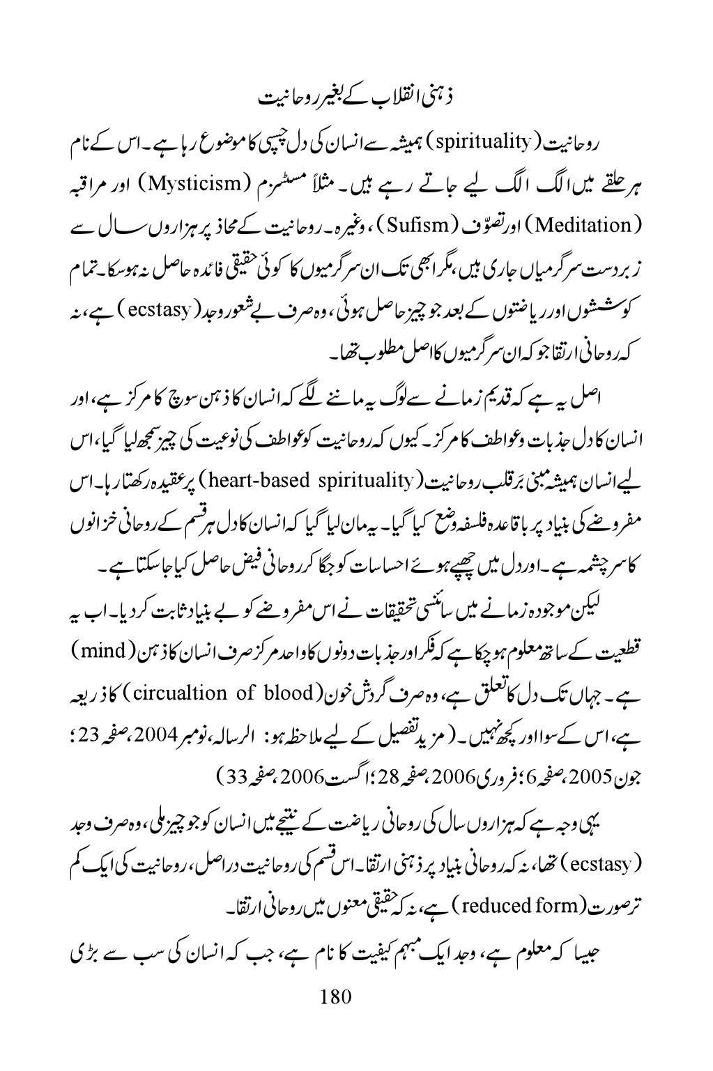 The printed page