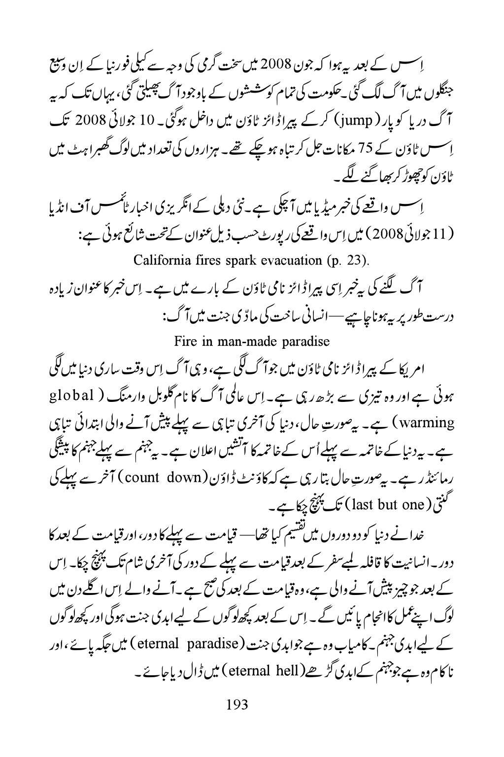 The printed page