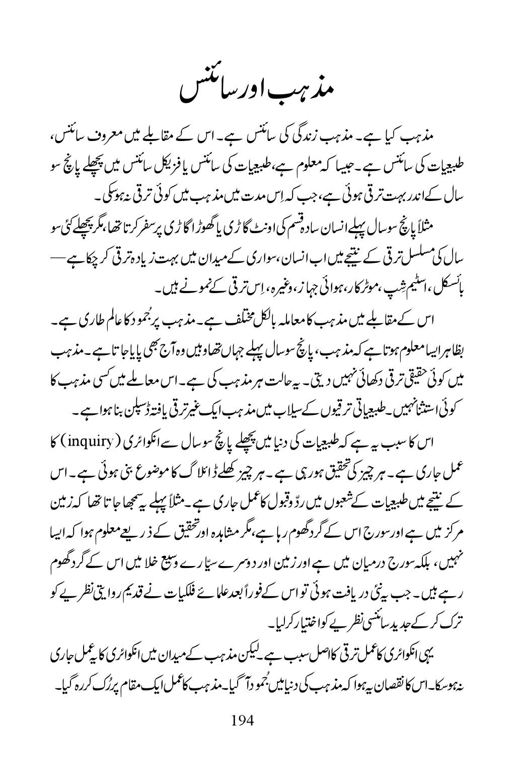 The printed page