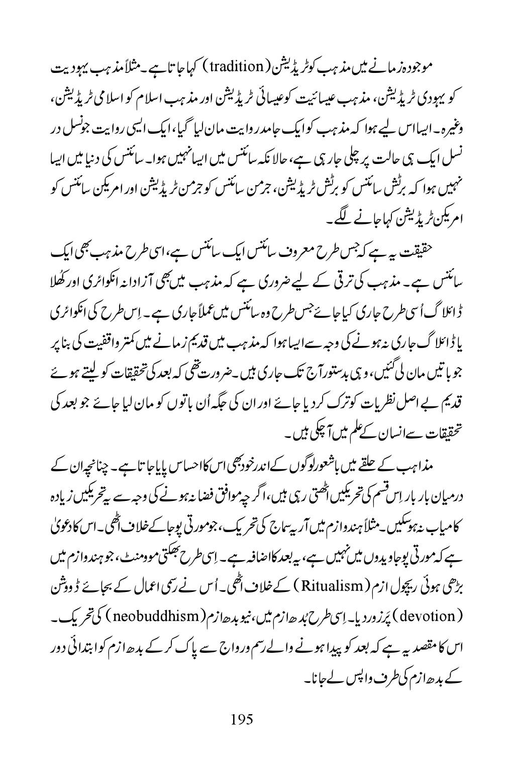 The printed page