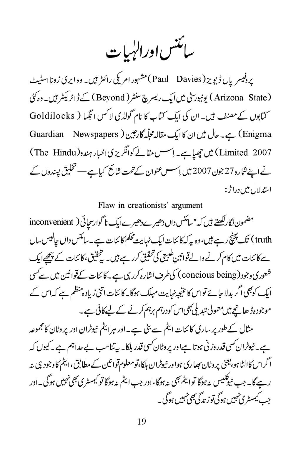 The printed page