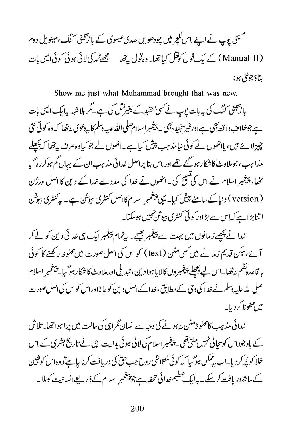 The printed page