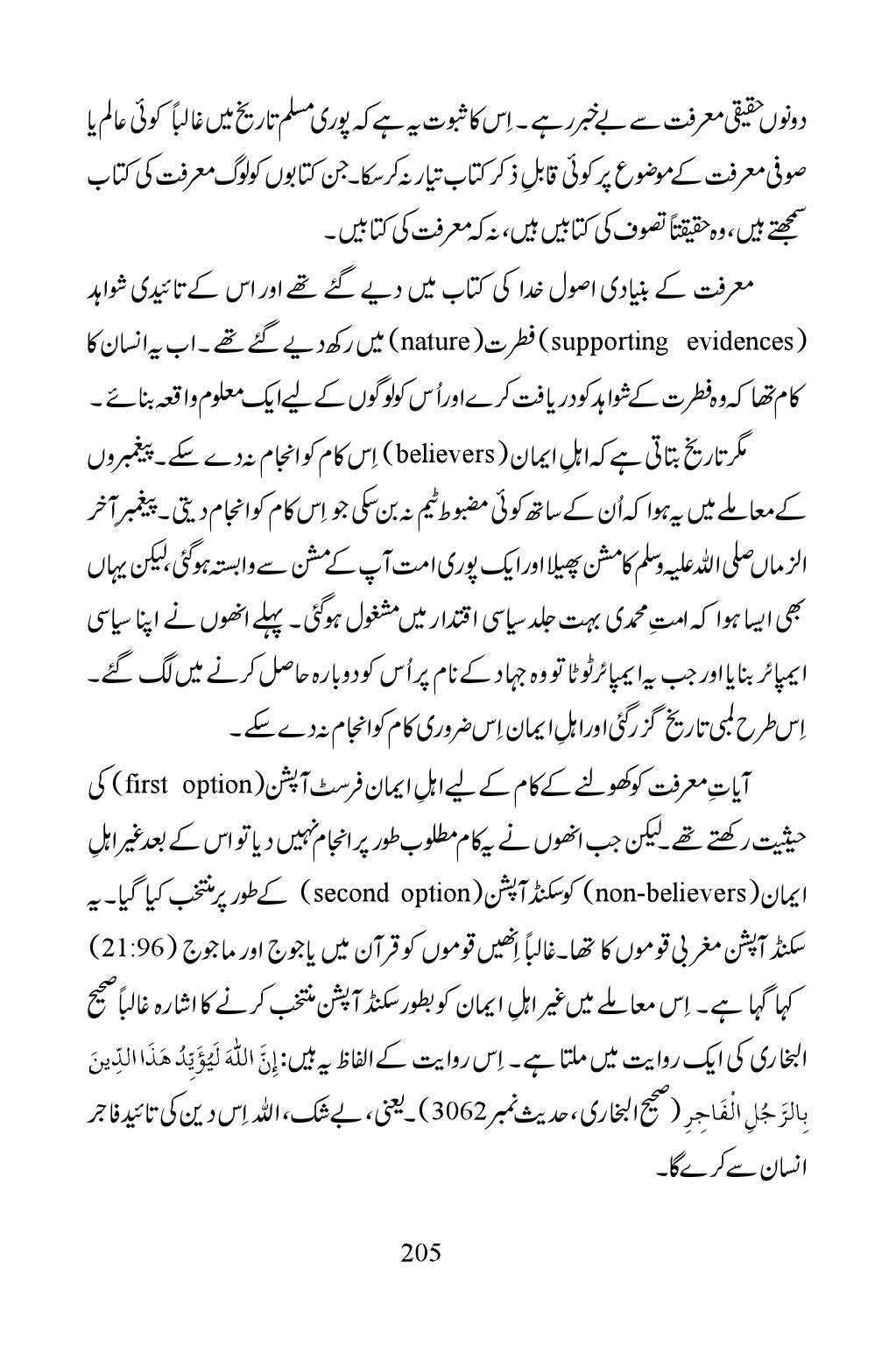 The printed page