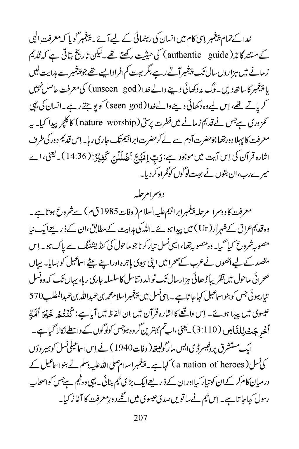 The printed page