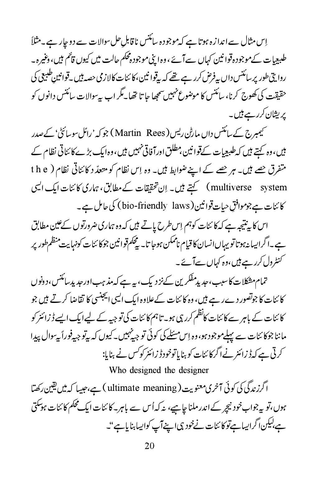 The printed page