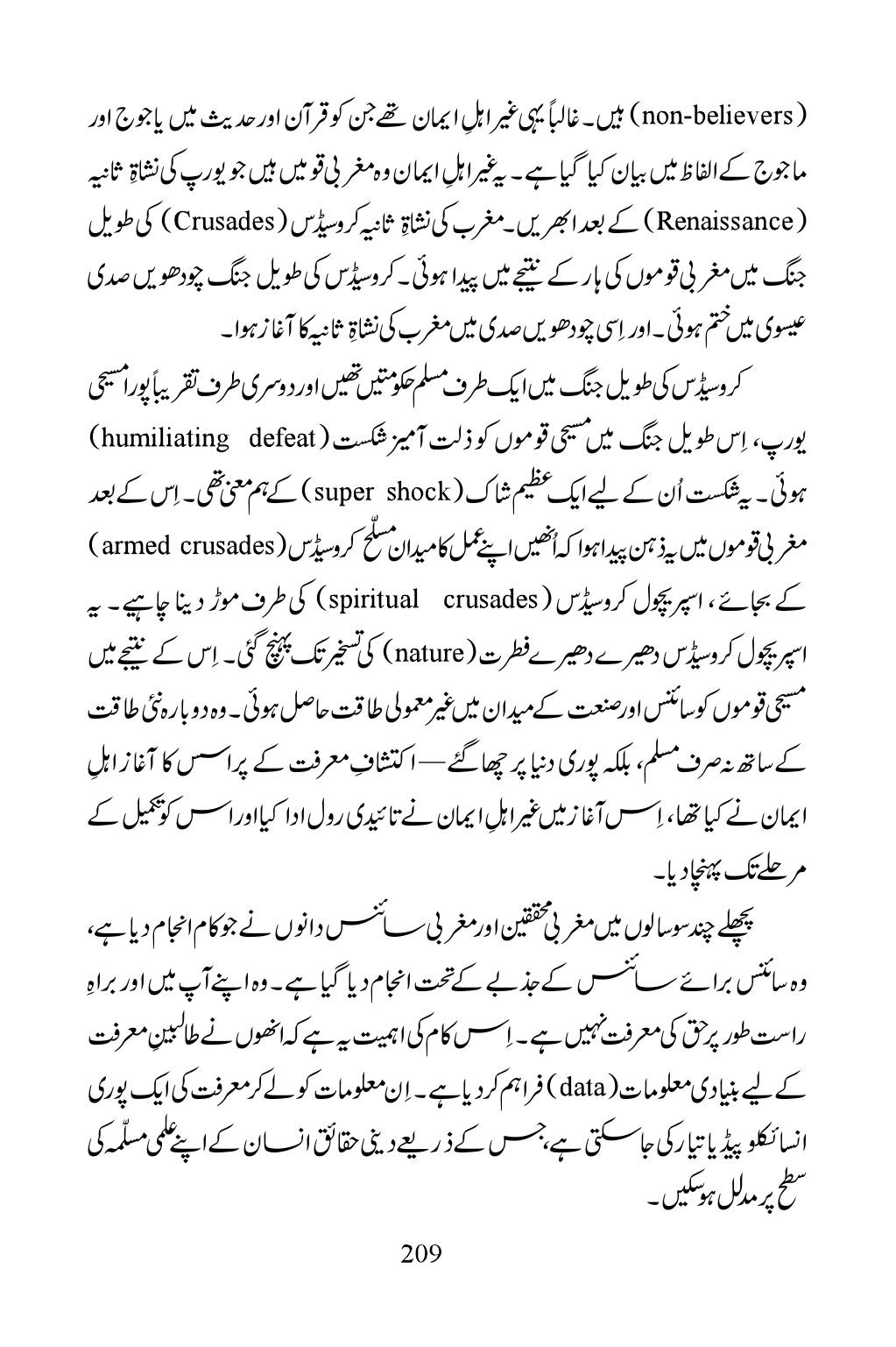 The printed page
