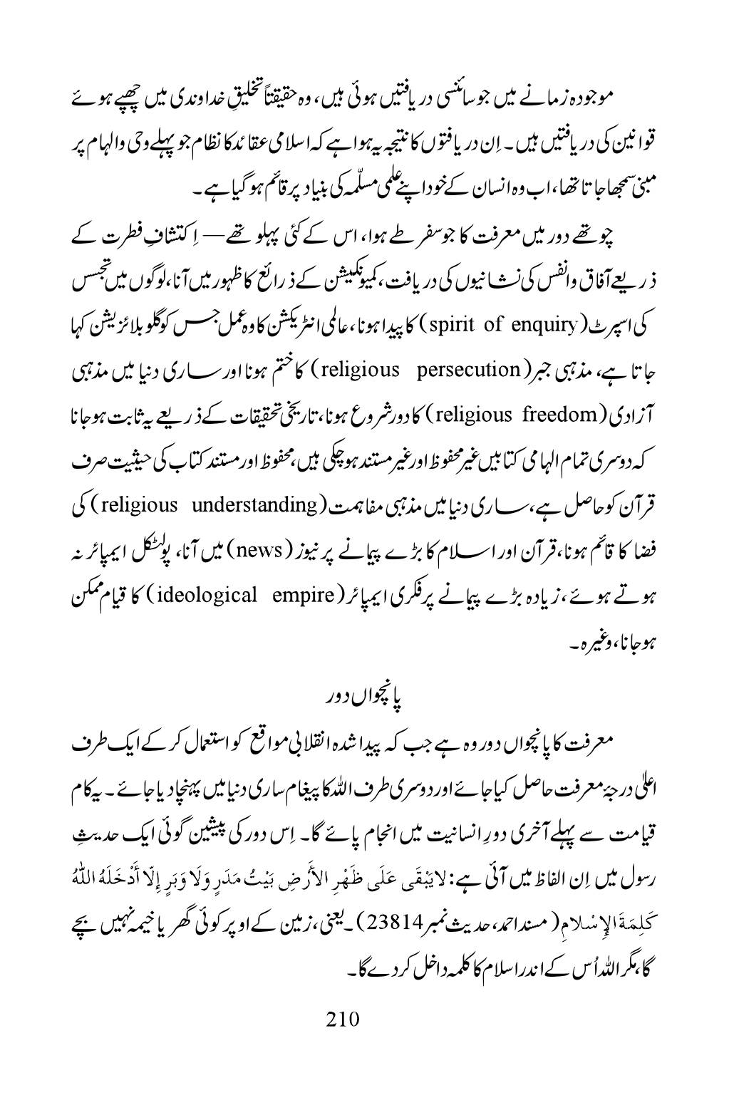 The printed page