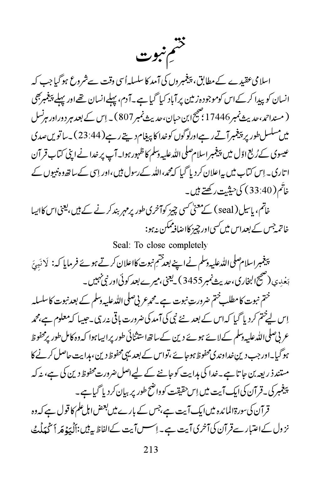The printed page
