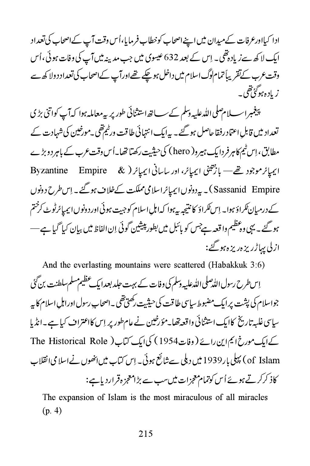 The printed page