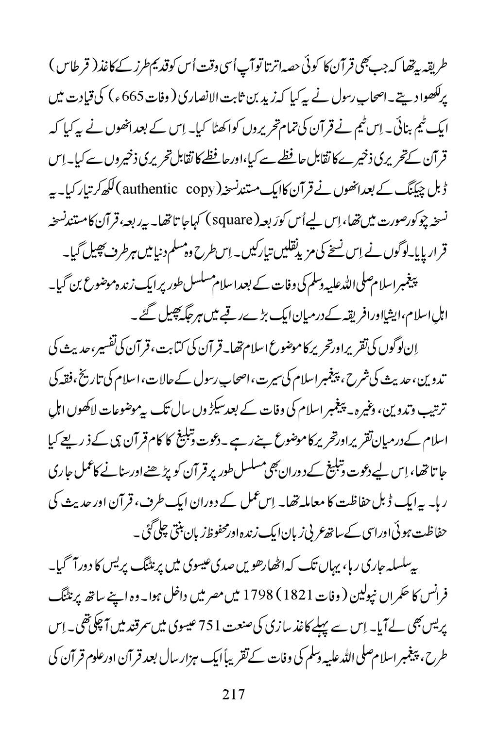 The printed page