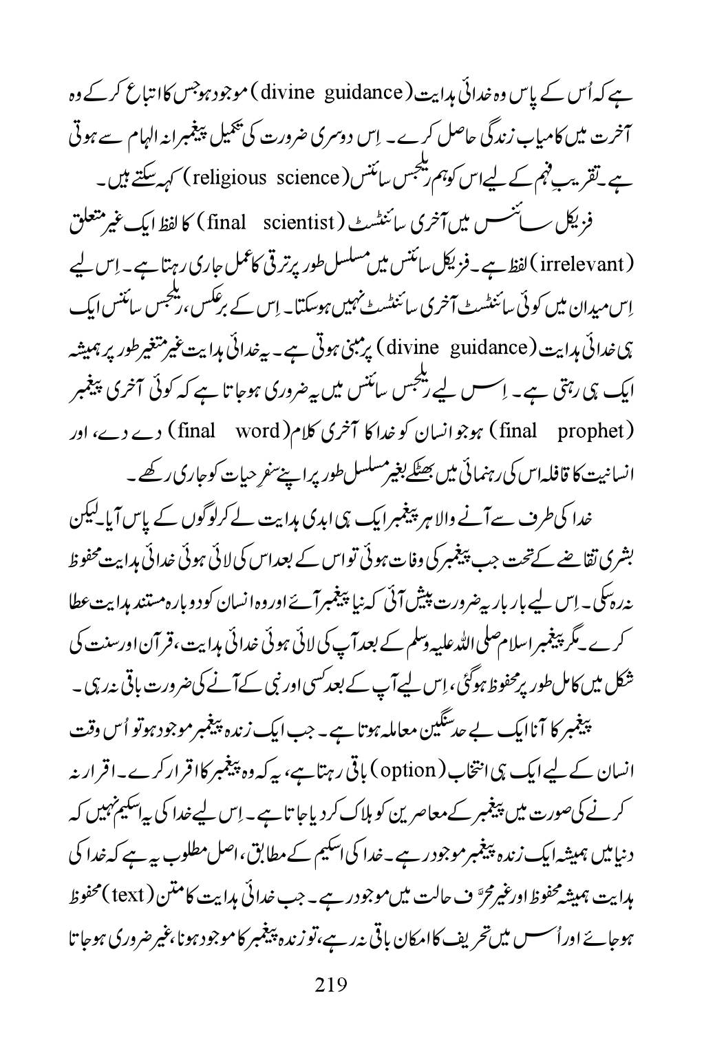 The printed page