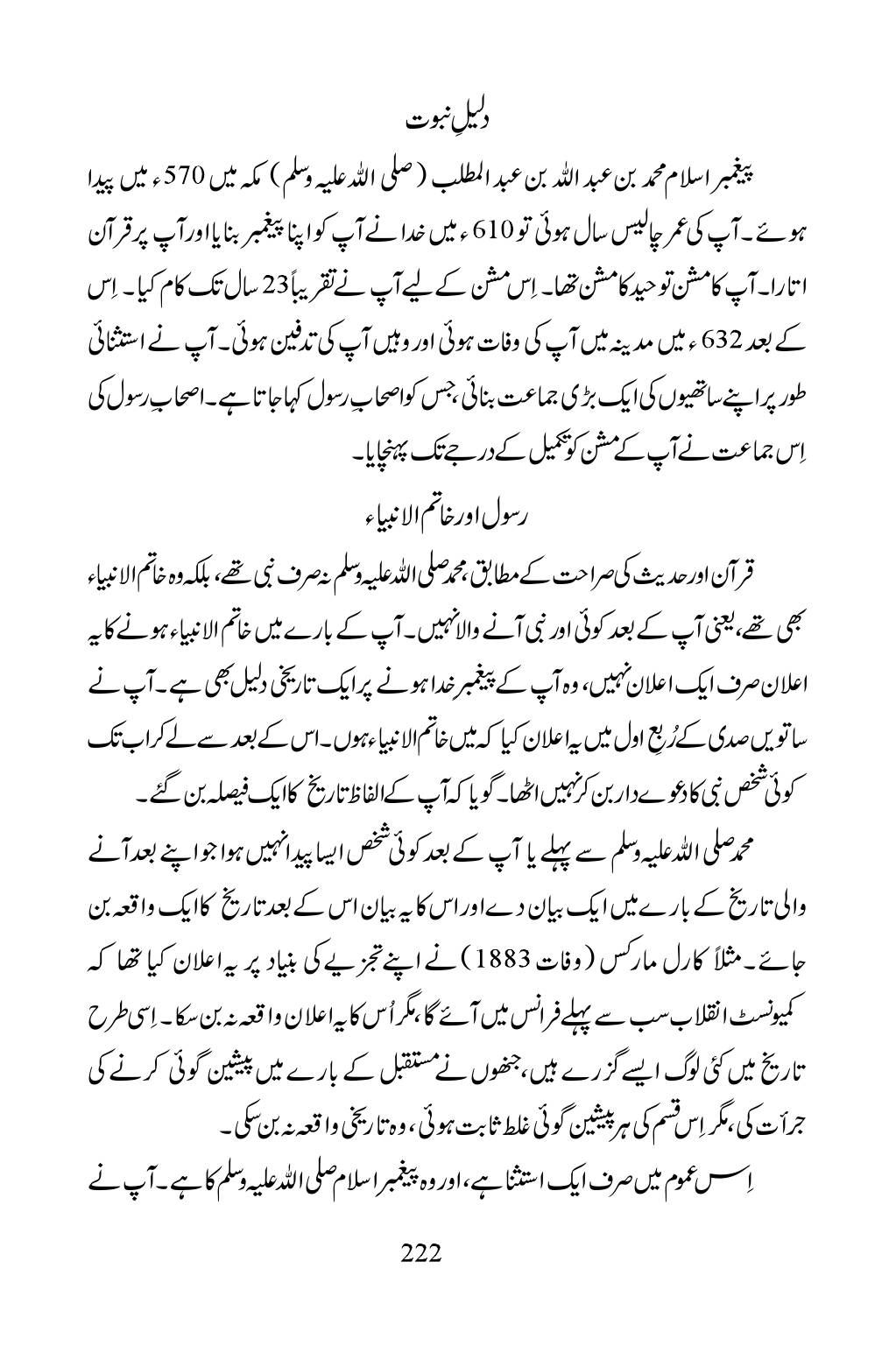 The printed page