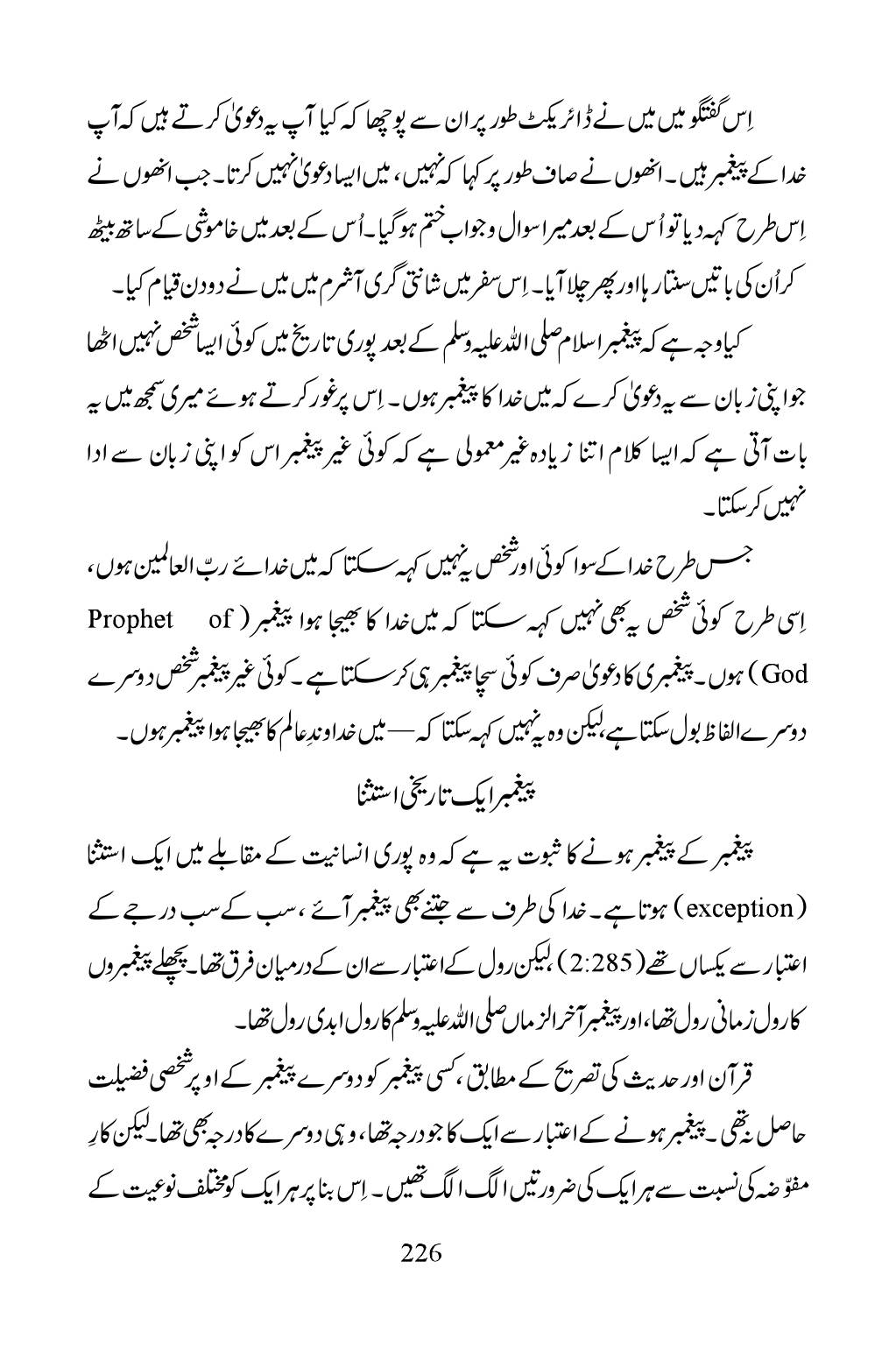 The printed page