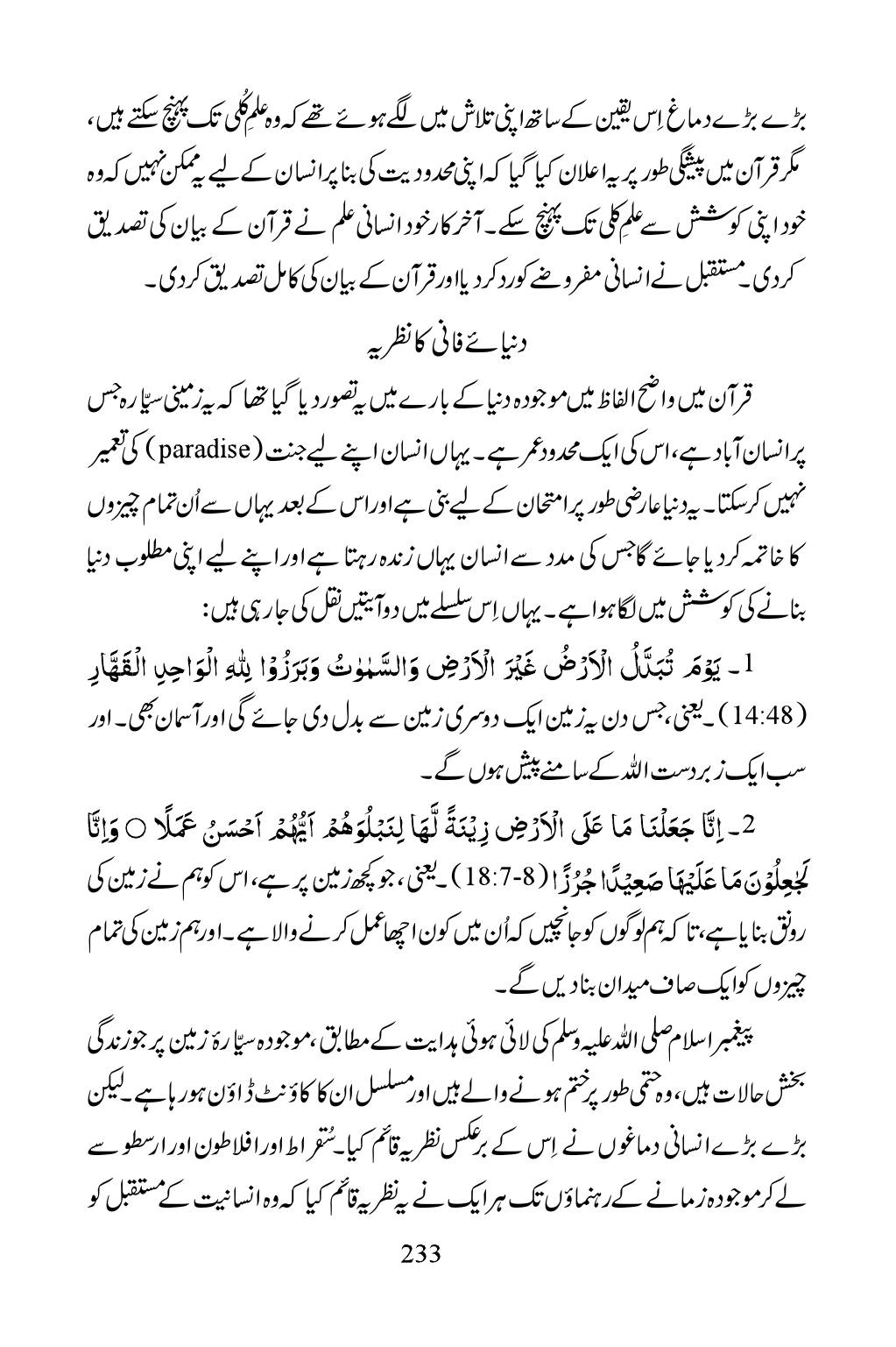 The printed page