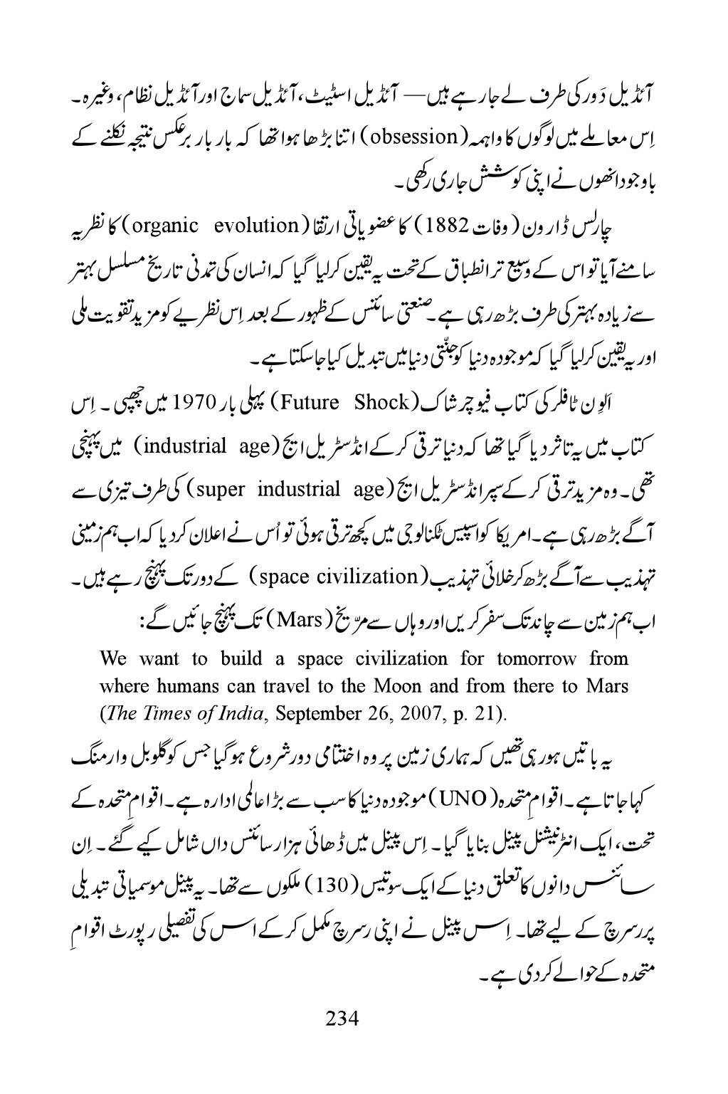 The printed page