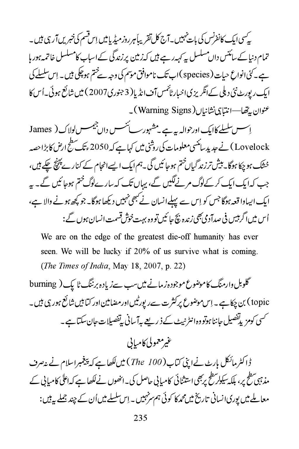 The printed page