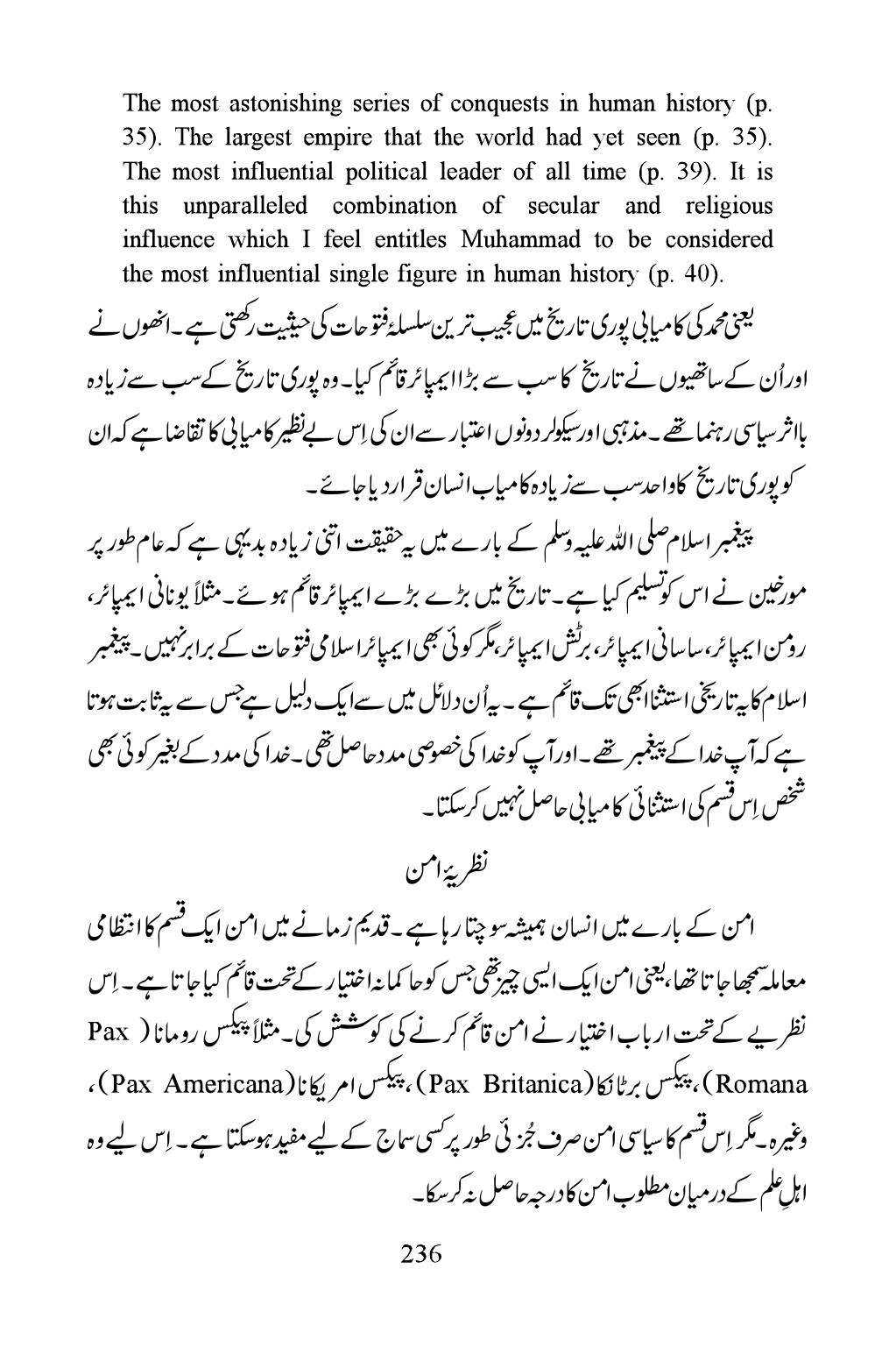 The printed page