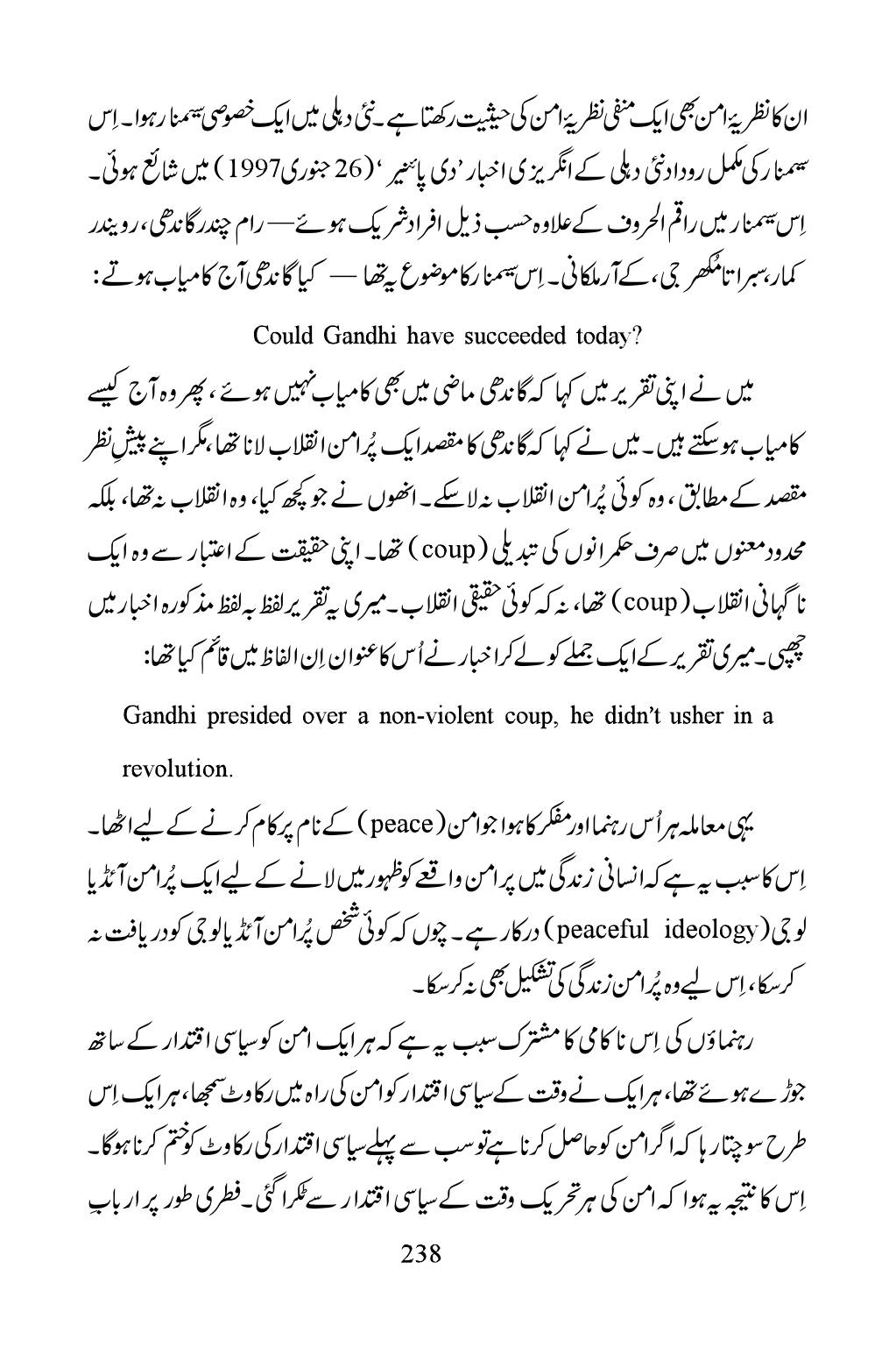 The printed page