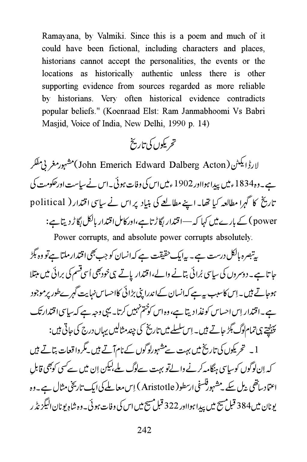 The printed page