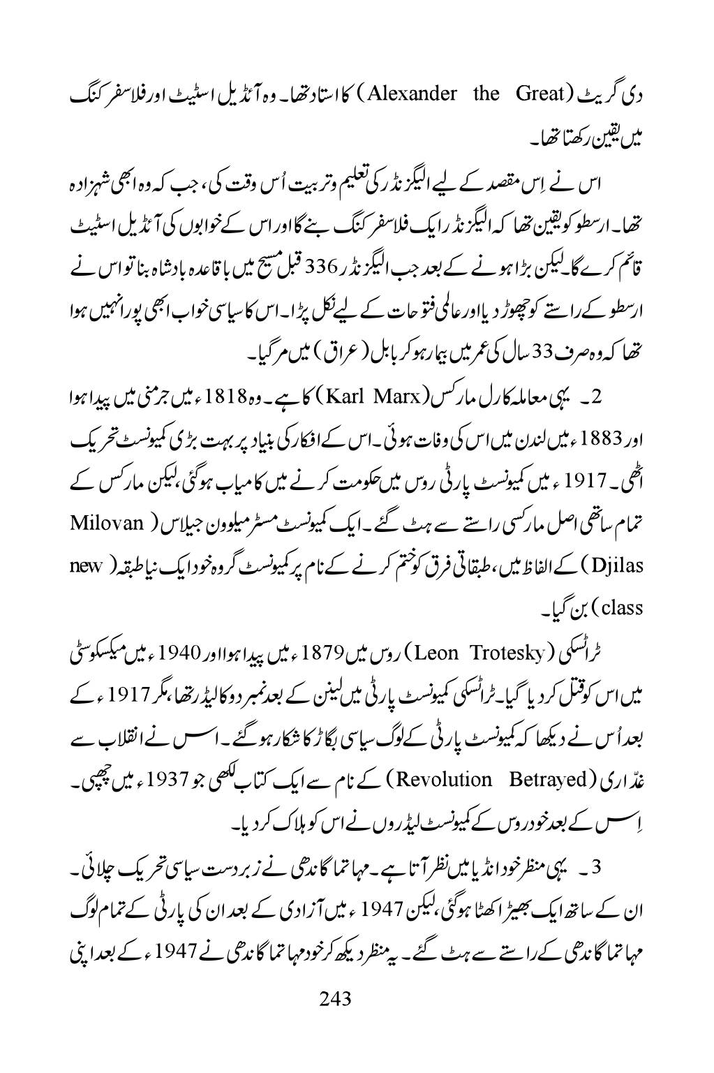The printed page