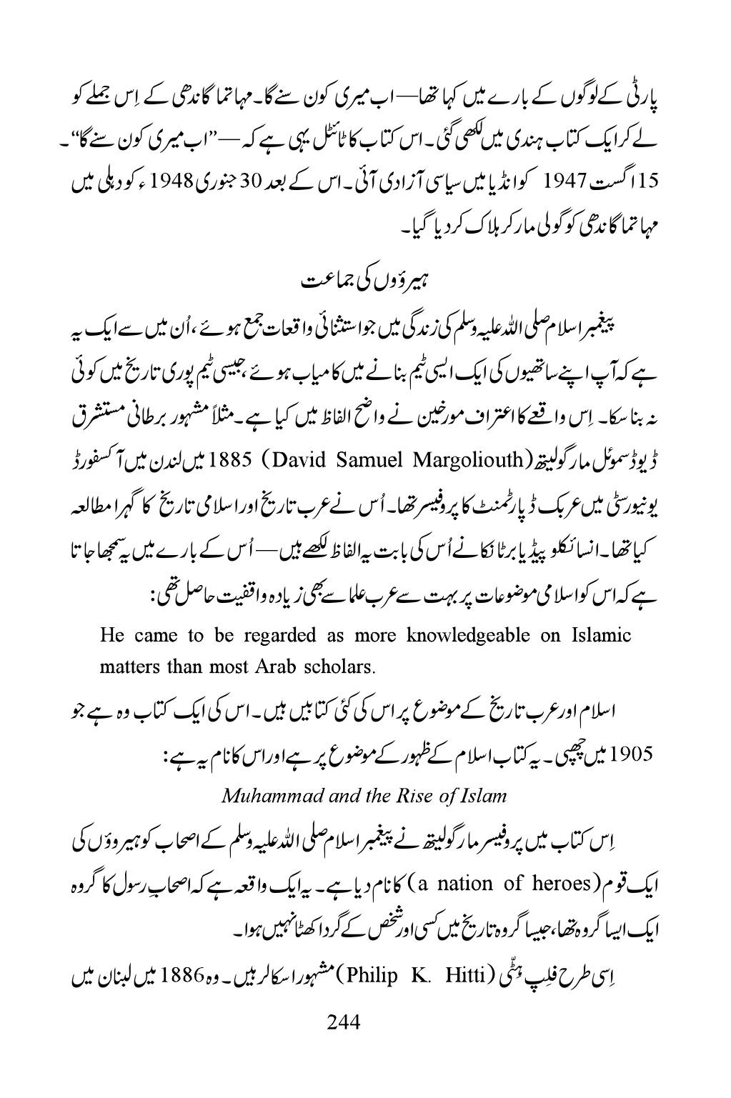 The printed page
