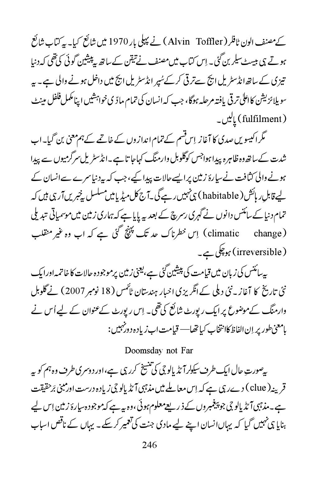 The printed page