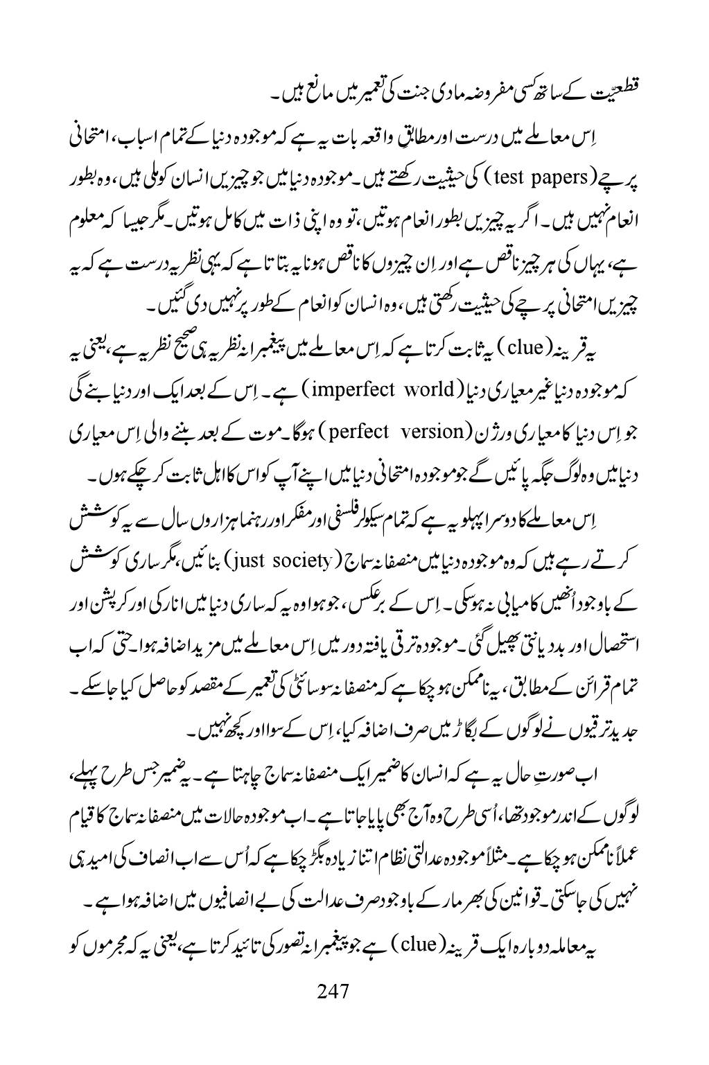 The printed page