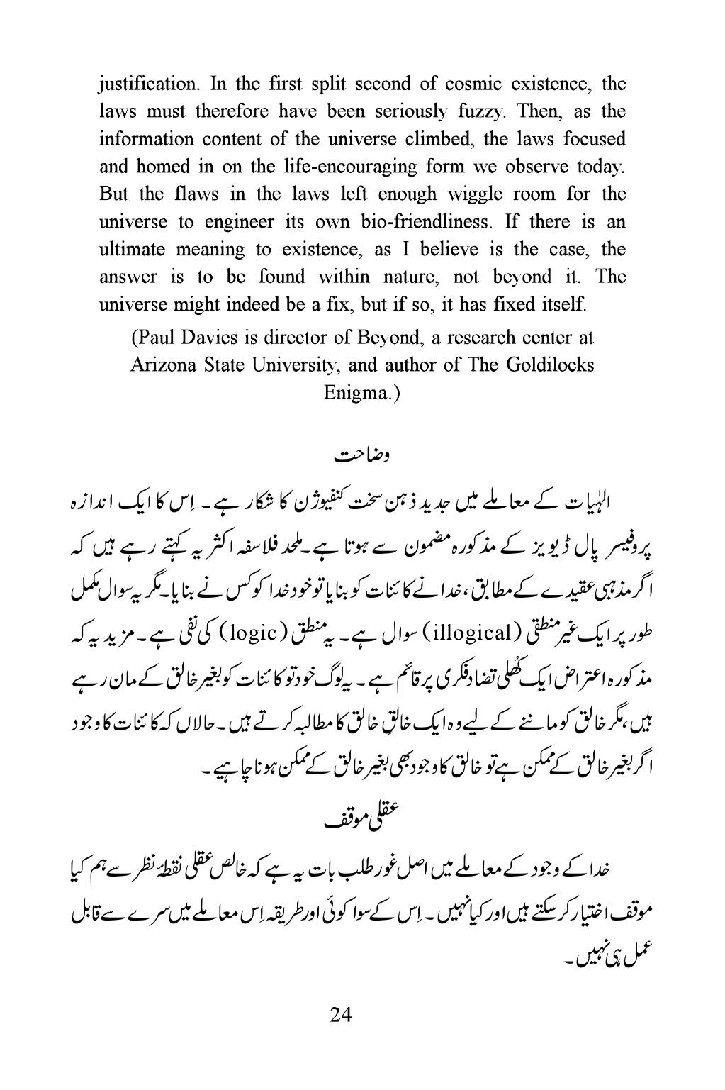 The printed page