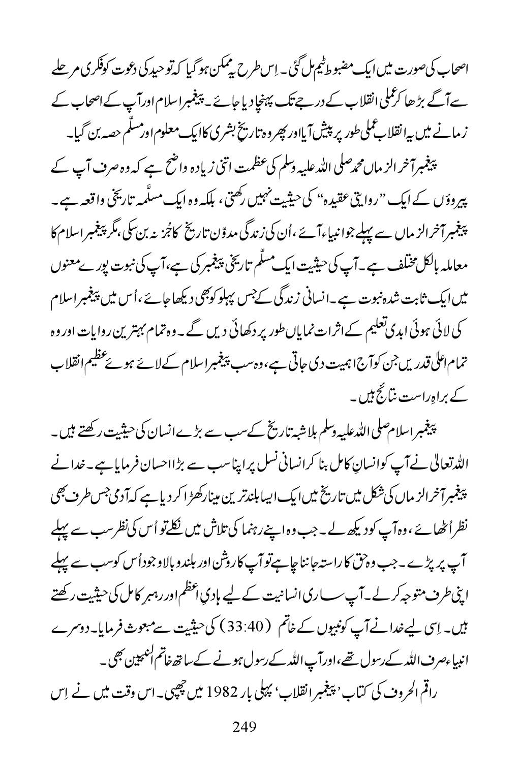 The printed page