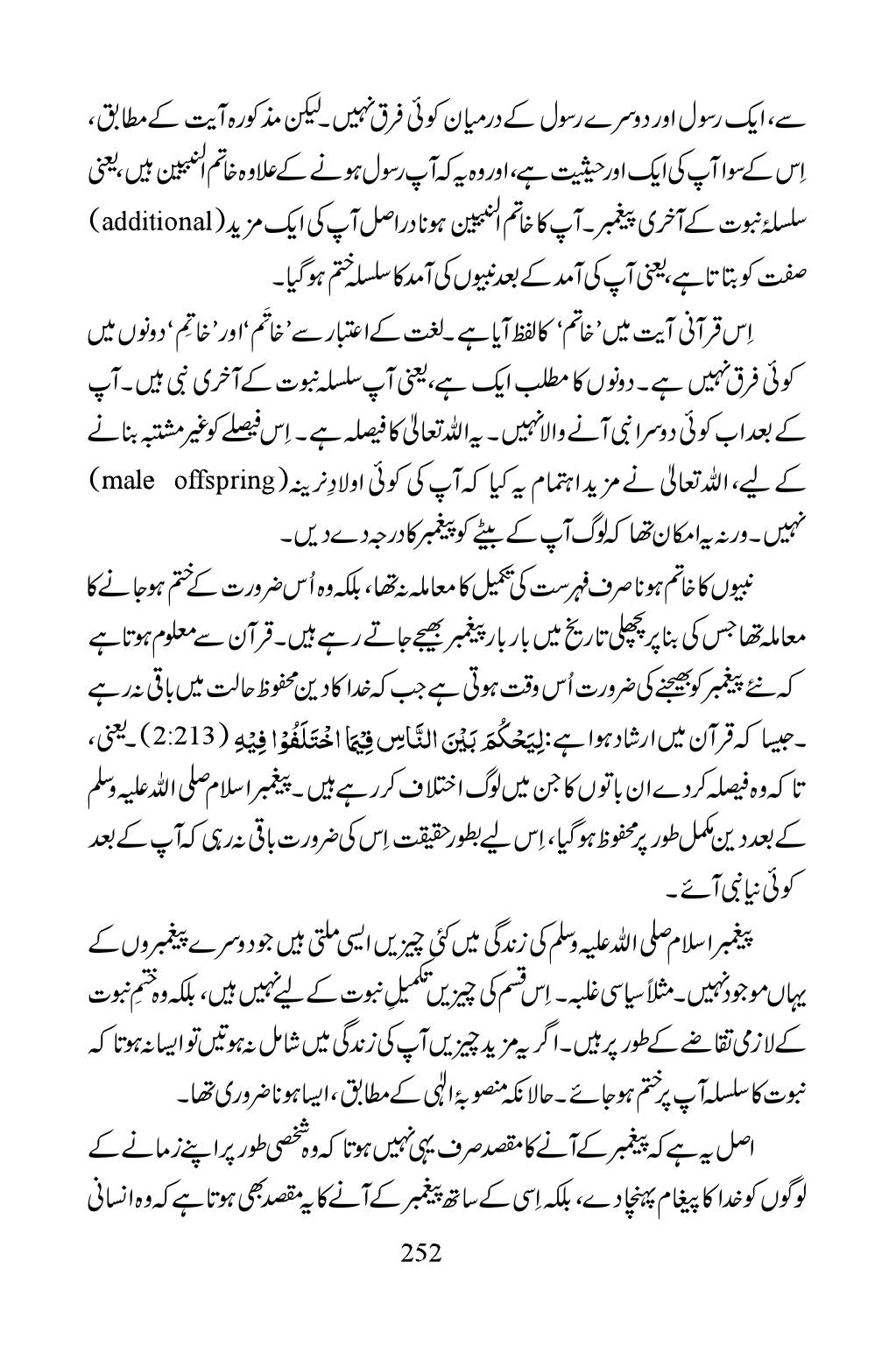 The printed page