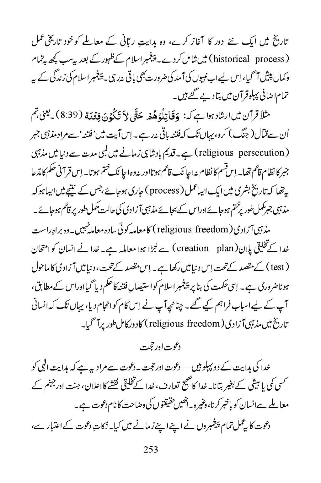 The printed page