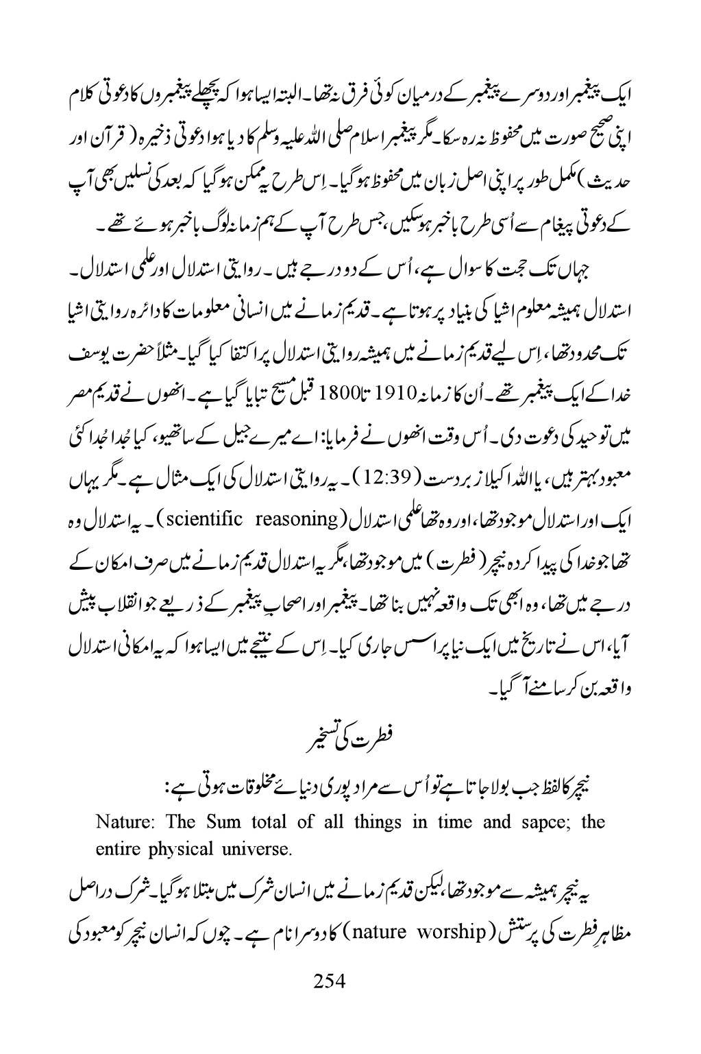 The printed page
