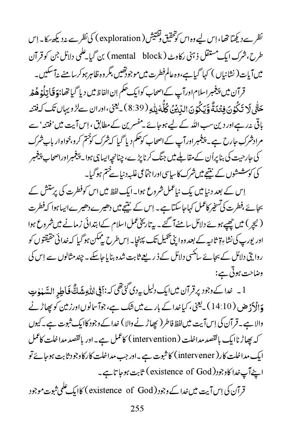 The printed page