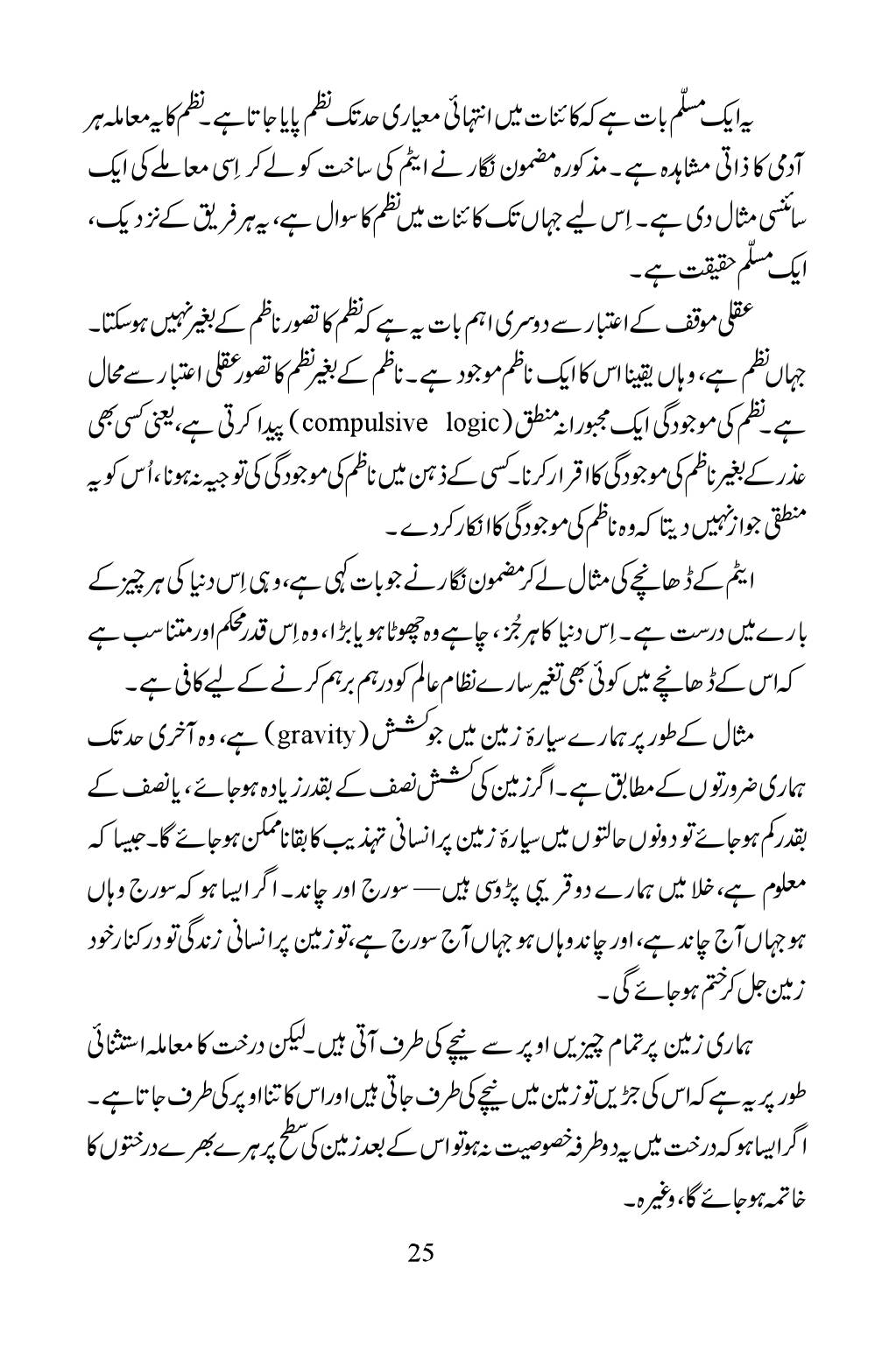 The printed page