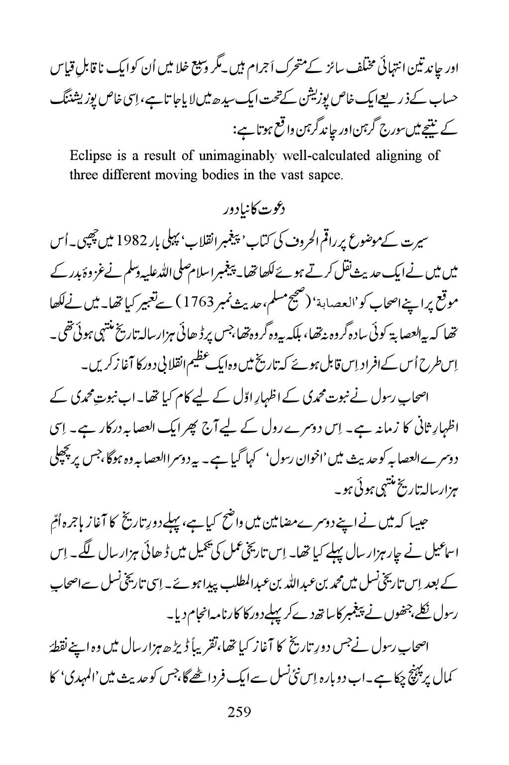 The printed page