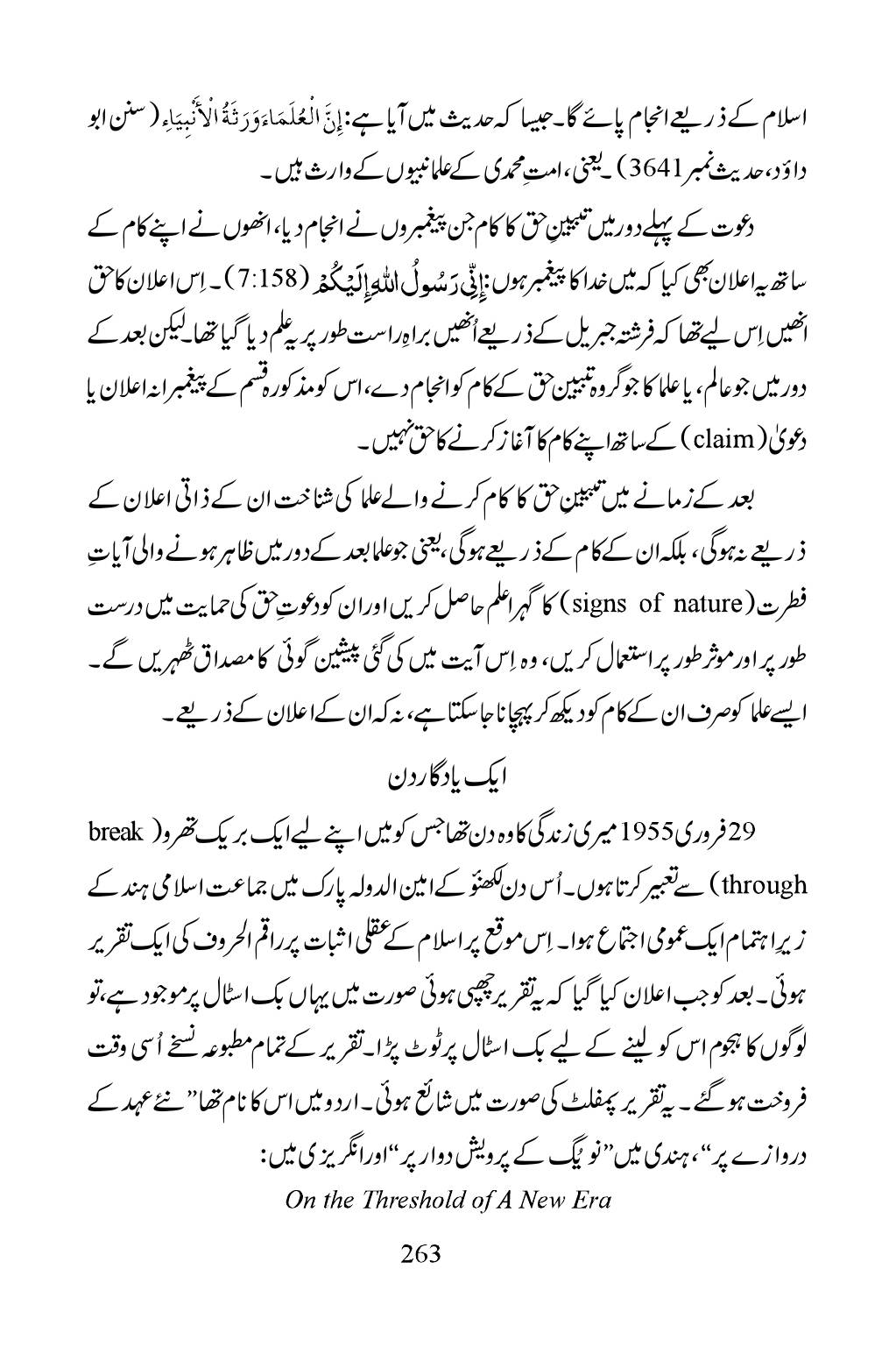 The printed page