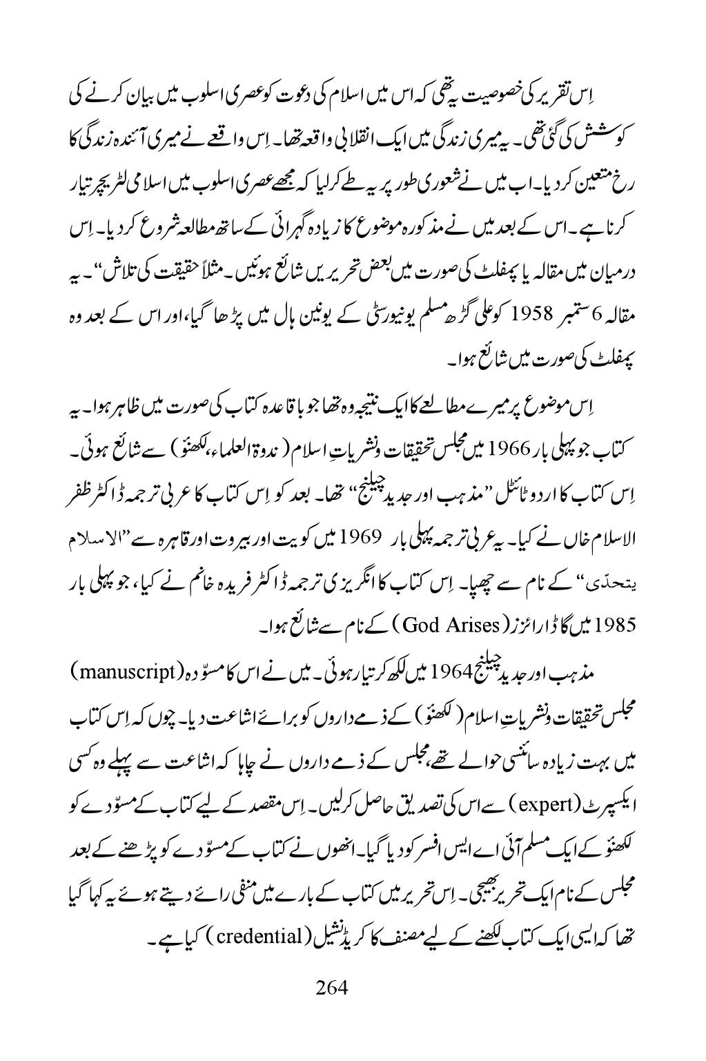 The printed page