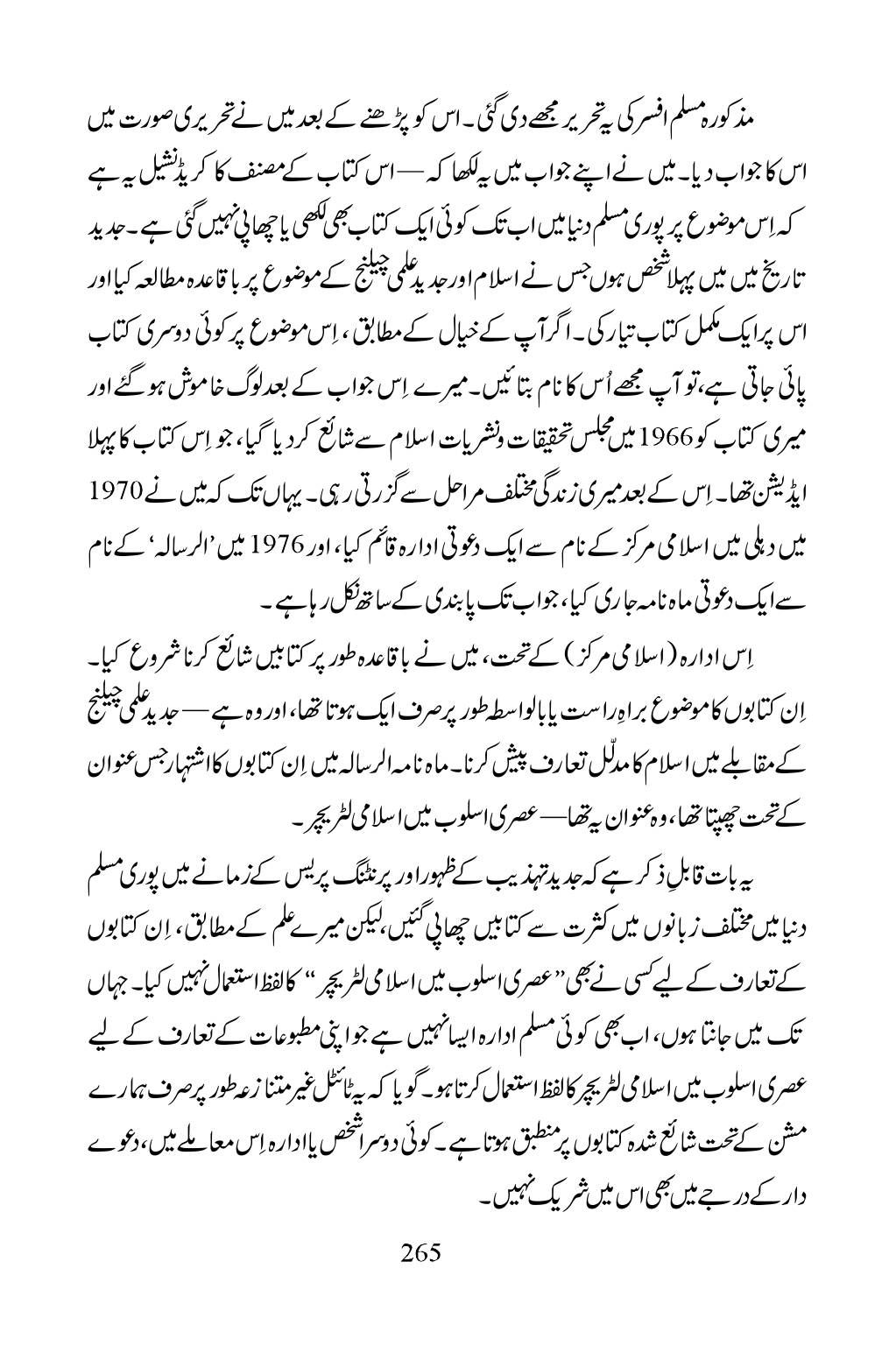 The printed page