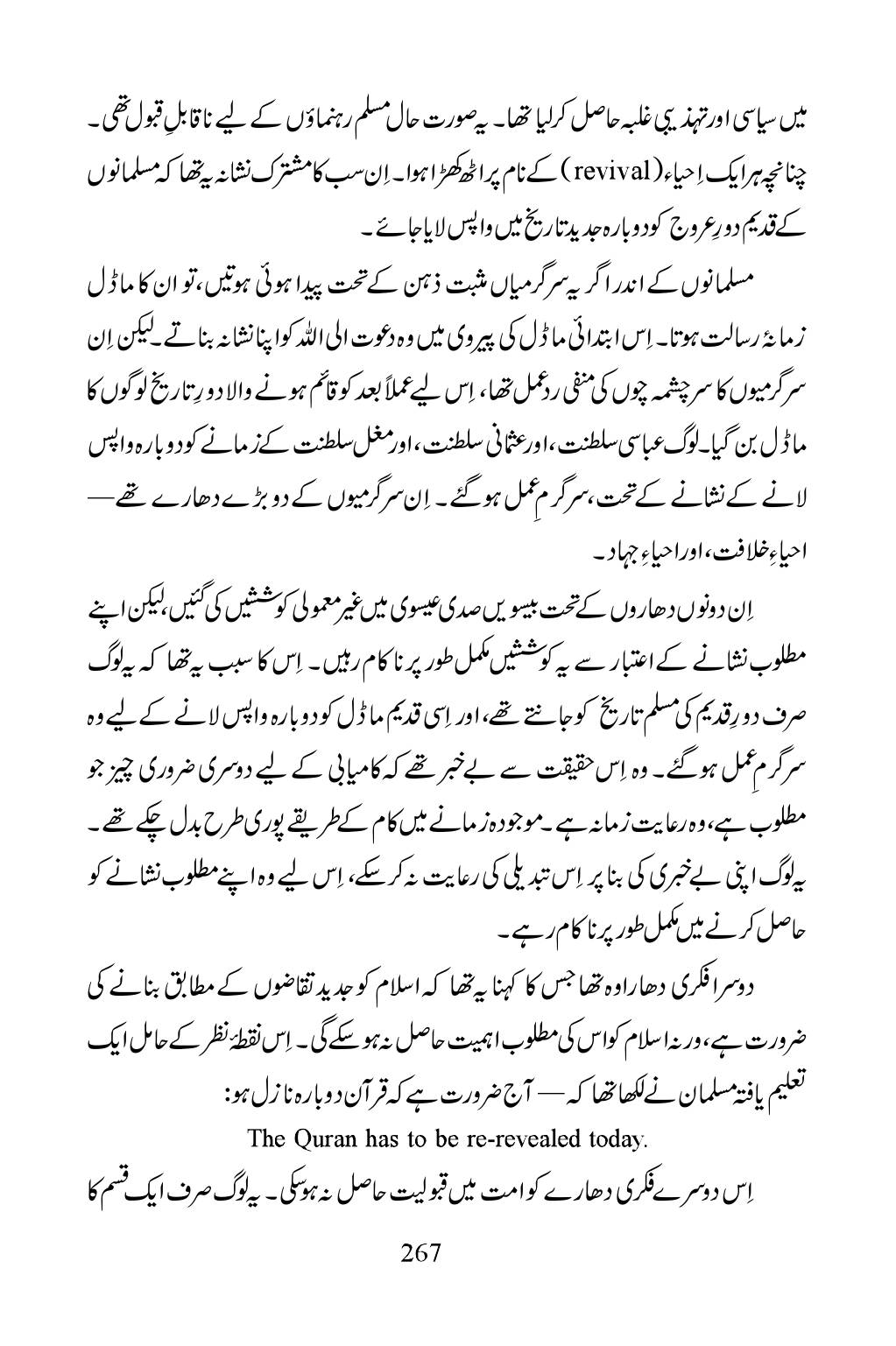 The printed page