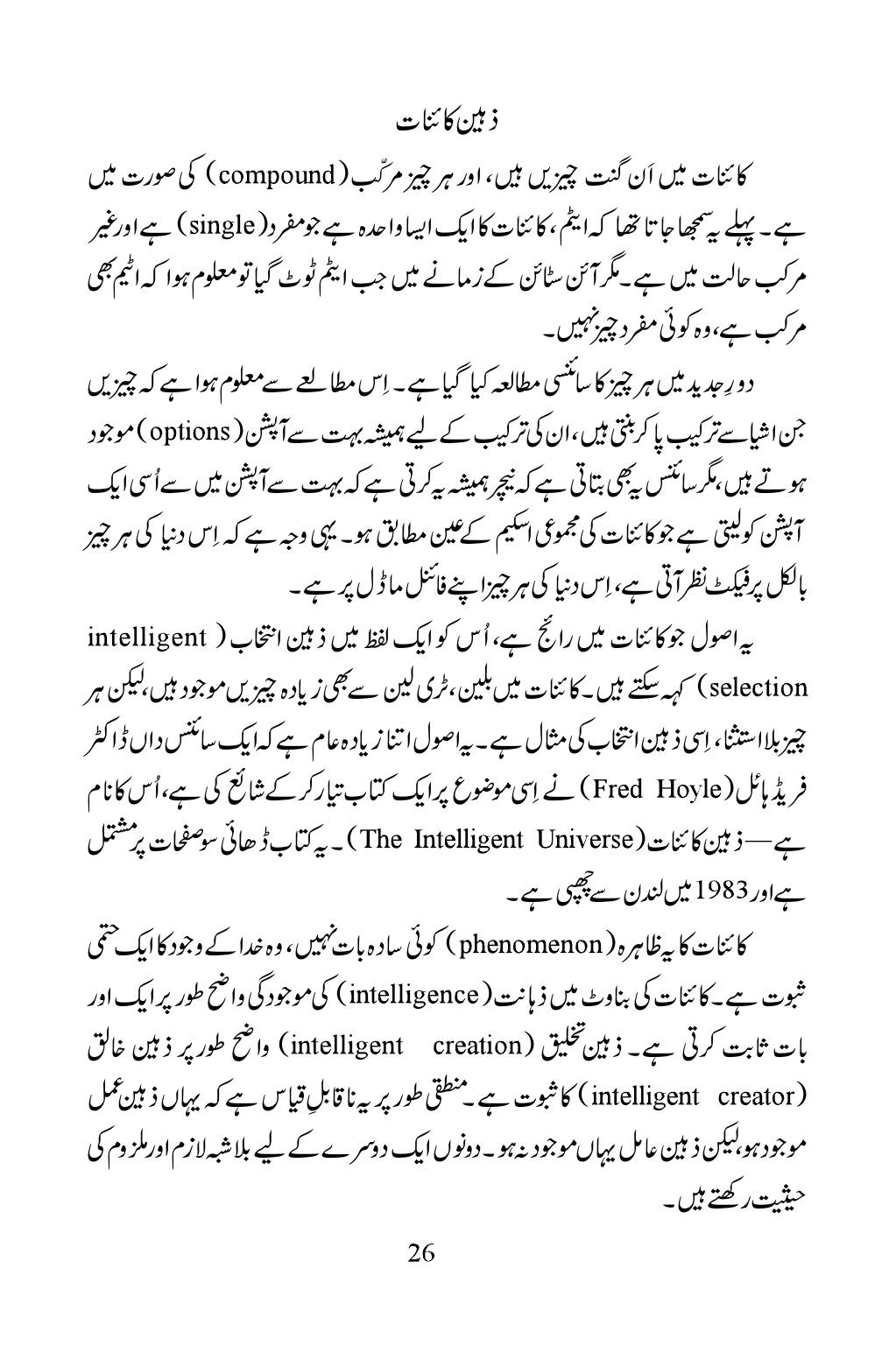 The printed page