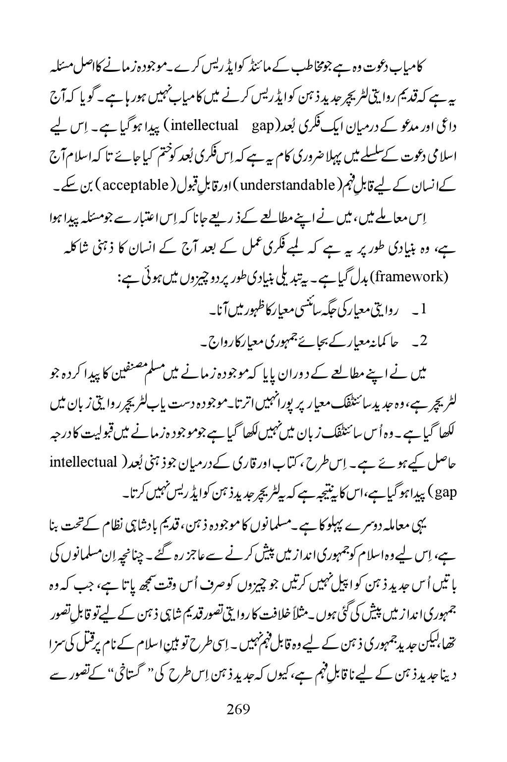 The printed page
