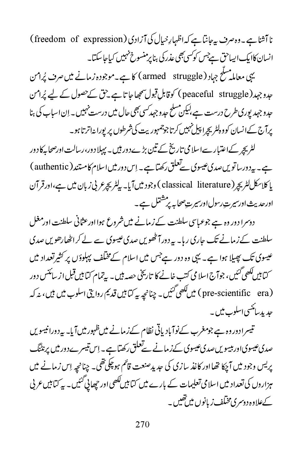 The printed page