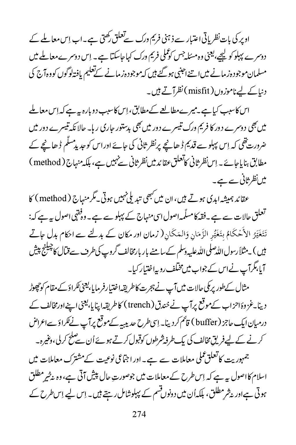 The printed page