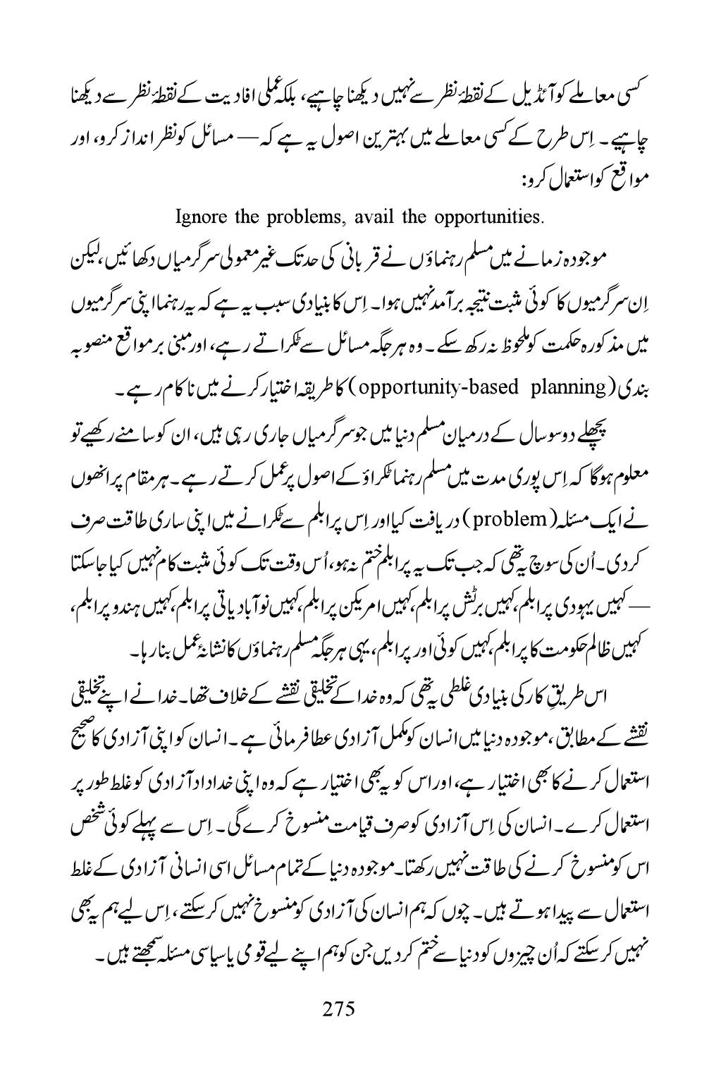 The printed page